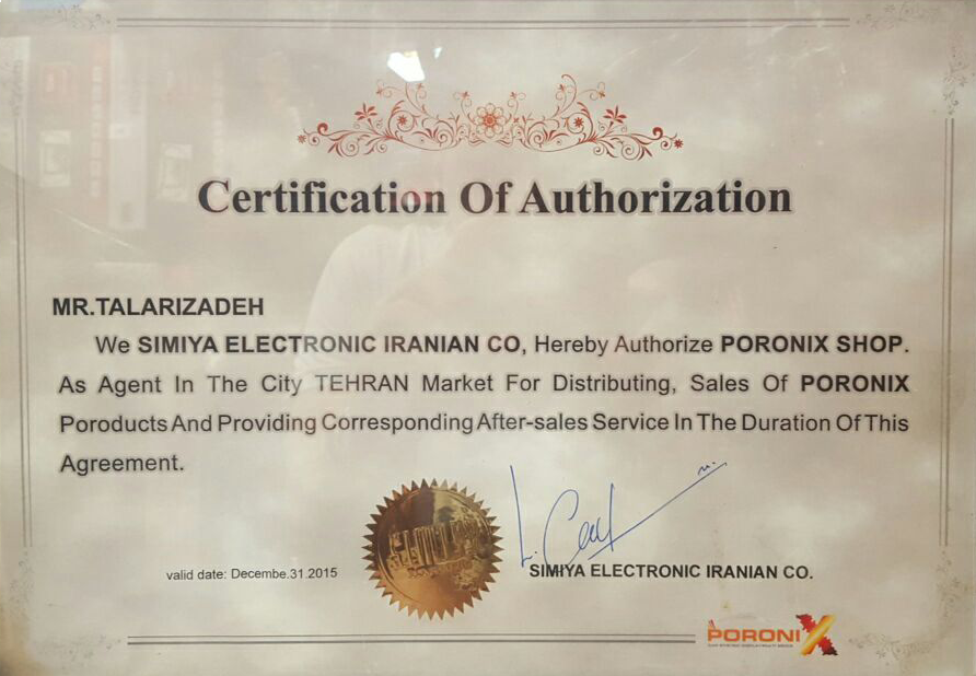 عکس صدور مجوز دی وی دی فابریک